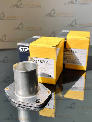 2818261 Втулка выпускного коллектора 2629103, 262-9103, 281-8261, 195-3187, 1953187  (CTP)